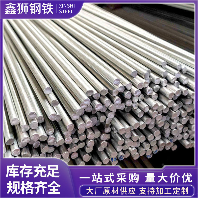 现货供应热轧圆钢Q235镀锌圆钢机械圆棒现货切割量大价优