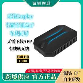 有线转无线导航音乐通话同屏器 Carplay车载投屏智能AI BOX盒子