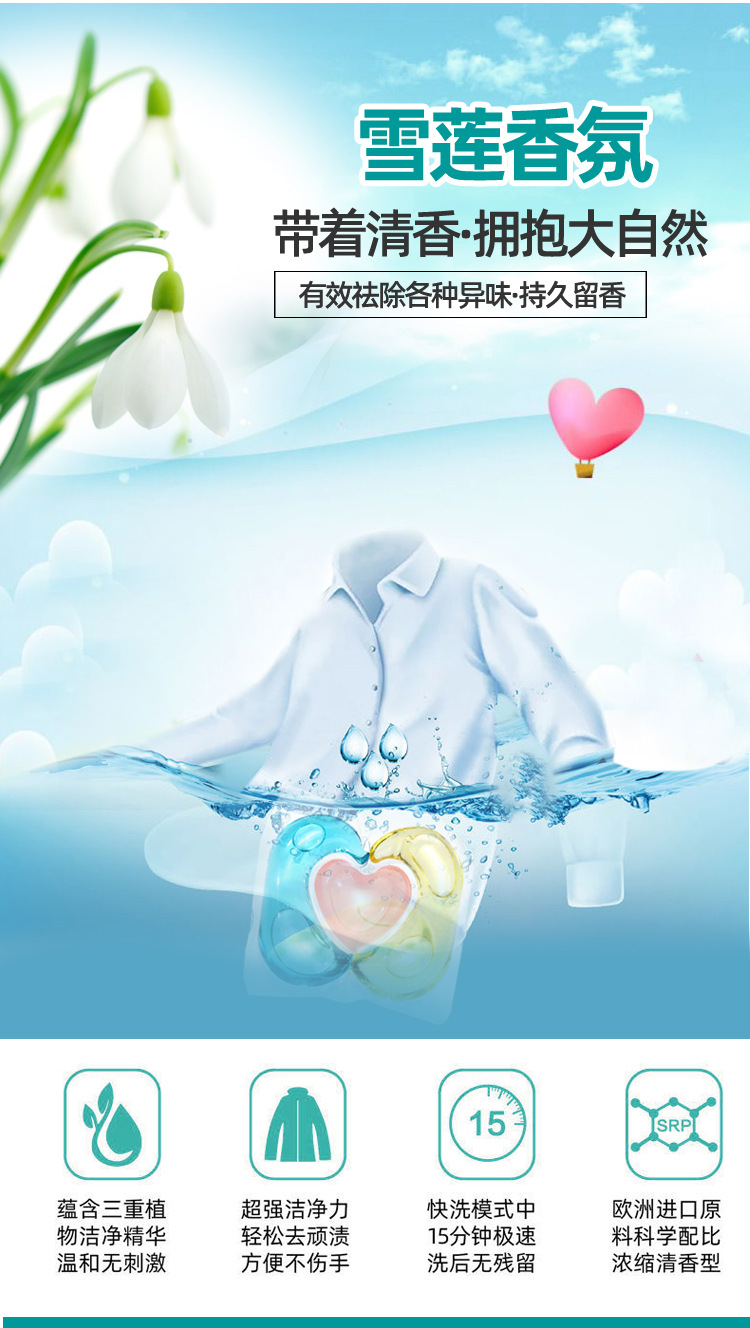 A-凝珠详情_01 (4)