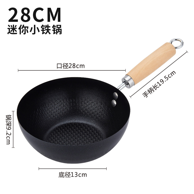 28cm 작은 철 냄비