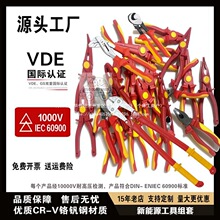 ����䓽z�Qб���Q�����Q�|���M��VDE�͸߉�1000V늹��^������