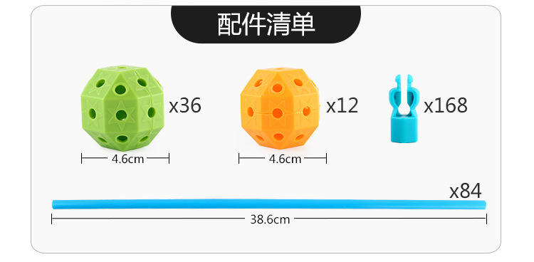 儿童拼插DIY帐篷