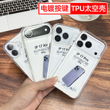 太空壳适用iphone17手机壳电镀按键苹果16透明12/12Pro保护套批发