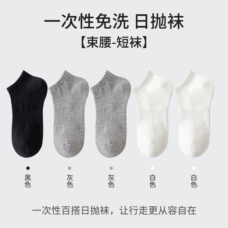 [업그레이드된 허리스타일] 양말, 3가지 색상 랜덤배포