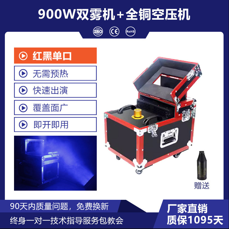 Wenjing 900W máquina de niebla doble 600W máquina de niebla Barra de boda escenario atmósfera props máquina de humo máquina de hielo seco