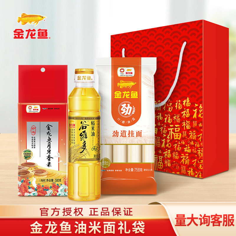 金龍魚大豆油米礼箱食用油400ml盤錦米500gお土産福祉贈答家庭|undefined