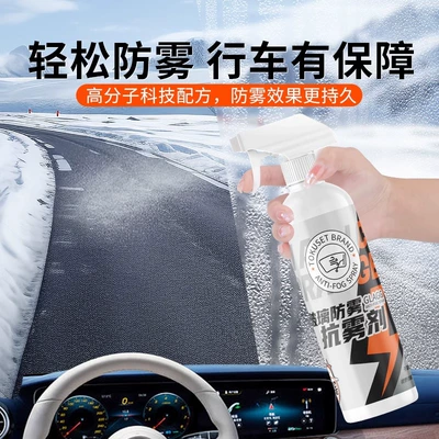 towel glass defogging car winter: Automotive glass defogging agent