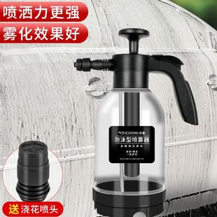 Special Water Gun Spray Foamer Watering Flowers Car Wash Tool Foamer Car Wash Liquid Pa Hand Pressure Pot Car Foam Watering Can