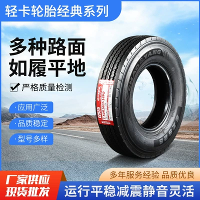 Chaoyang Genuine Off-road şinlər