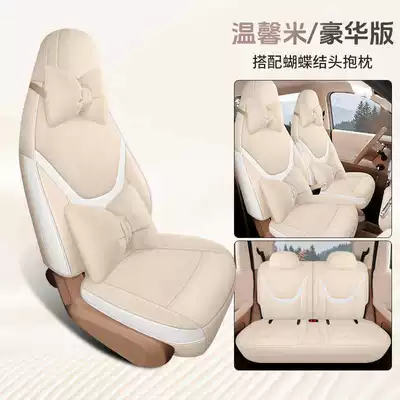 Modelə uyğun (Original) oturacaq örtükləri, Macaron-Specific Seat Covers, Mini Four-Season - warm-rice-deluxe-edition-the-fifth-generation-mini-is-specially-equipped-with-four-seats-and-is-fully-surrounded