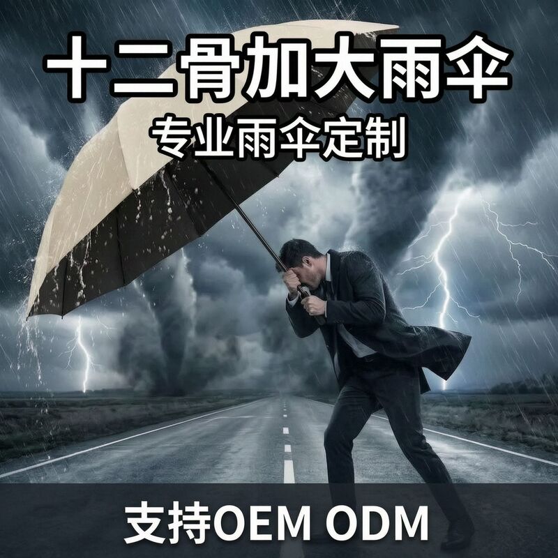 Umbrella with 12 Ribs, Enlarged Manual Folding Umbrella, Dual-Use for Sun and Rain, Sun Protection Umbrella, Custom Advertising Umbrella, Wholesale Umbrella Umbrella with 12 Ribs, Enlarged Manual Folding Umbrella, Dual-Use for Sun and Rain, Sun Protection Umbrella, Custom Advertising Umbrella, Wholesale Umbrella