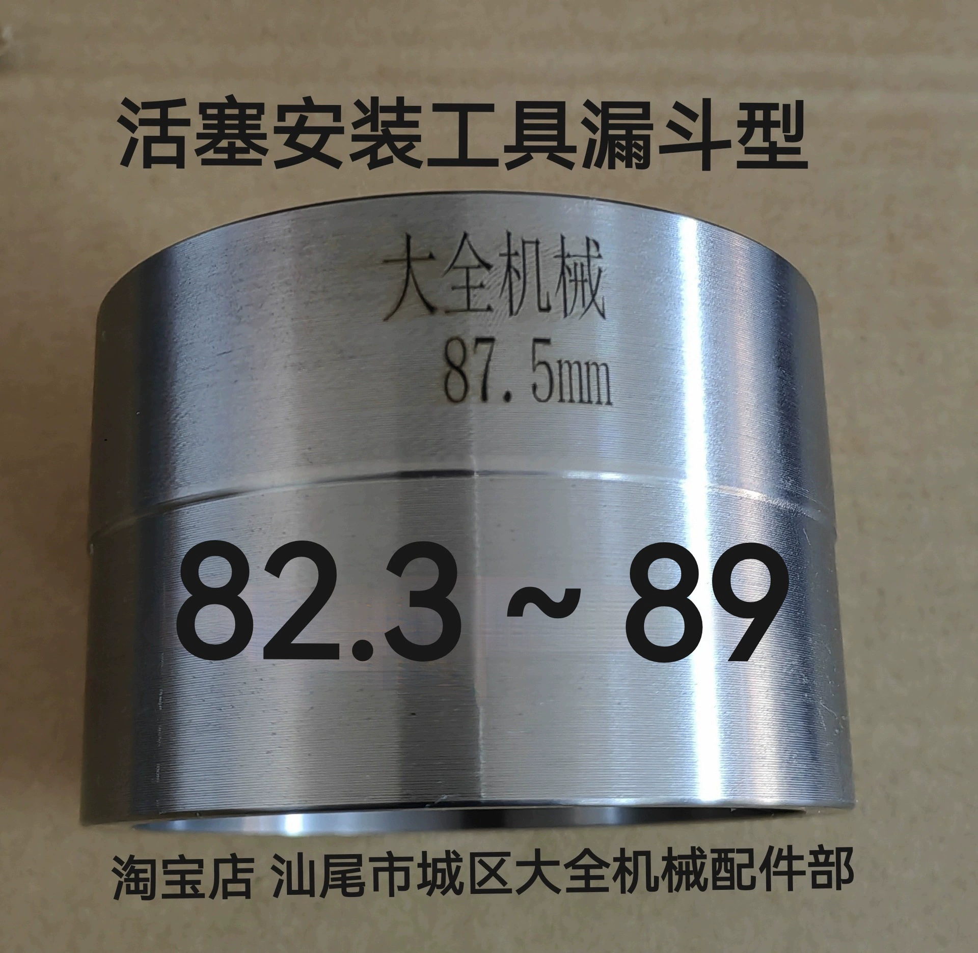 Pistons Installation Tool Rods 82.3 ～ 89 Fully Dominic Motor Maintenance Engine