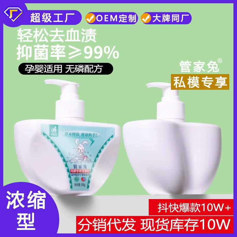 Специальное моющее средство Housekeeper Rabbit для стирки при менструации, удаляющее пятна крови, специальное средство для стирки нижнего белья, оптовая продажа от производителя моющих средств.