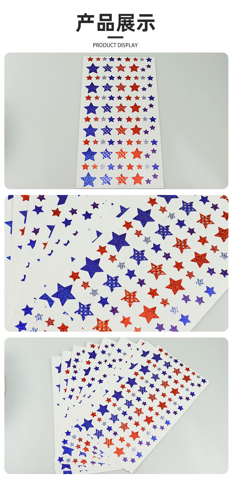 镭射星星贴纸1_04.jpg