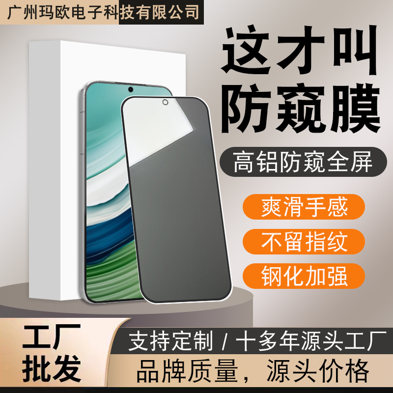 For Huawei Mate60 Anti-peep Tempered Film Mate70 Huawei Pura70 P50 HD Full Screen Tempered Film