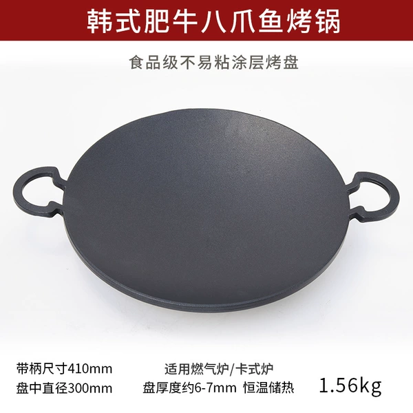 Smokeless thickened baking pan (non-stick coating)