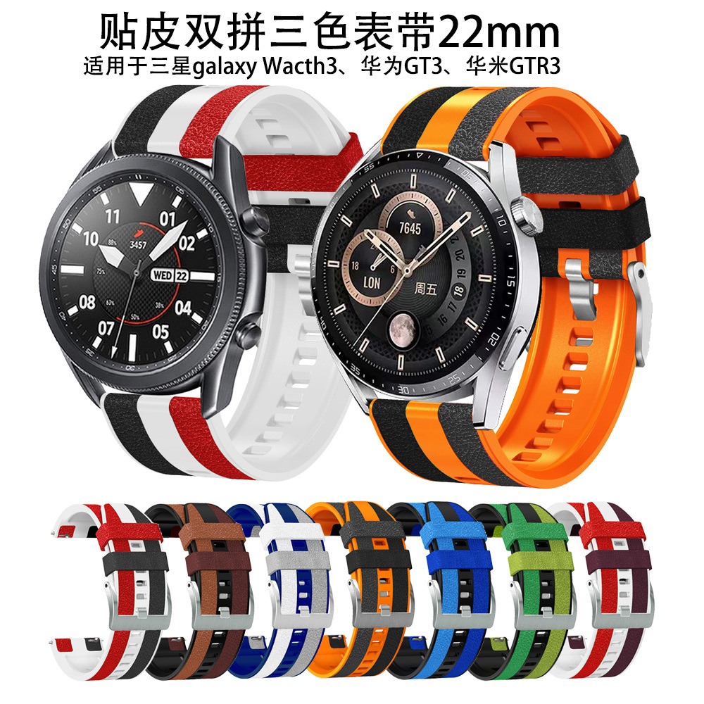 现货适用于华为GT3pro皮表带 松拓9peak表带 22mm厂家直供