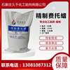 [Large favorably]supply future Energy refined Fischer WL-60 Microsphere like Adequate supply