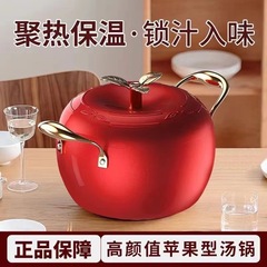 アップルスープポット多機能シチューポット、焦げ付き防止ポット、家庭用キッチン大容量ギフトポット