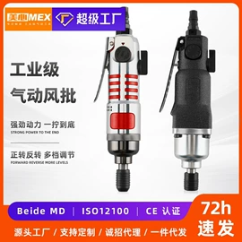 气动打钉机;气动工具配件;其他气动工具