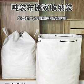 束口搬家袋大容量快递打包集包袋毕业宿舍被子纳行李折叠收纳袋