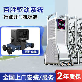 百胜智能不锈钢电动卷帘门伸缩门厂房大门折叠门自动推拉门庭院门
