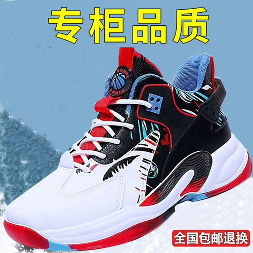 Men's Shoes  Fashion New Teenagers Breathable Thick-soled Basketball Shoes Trendy Shoes Sports Shoes Student Casual Running Shoes