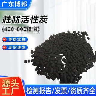 煤质柱状活性炭工业废气处理800碘化工柱状活性炭废水净化厂家