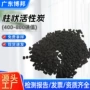 化工处理工业柱状活性炭
