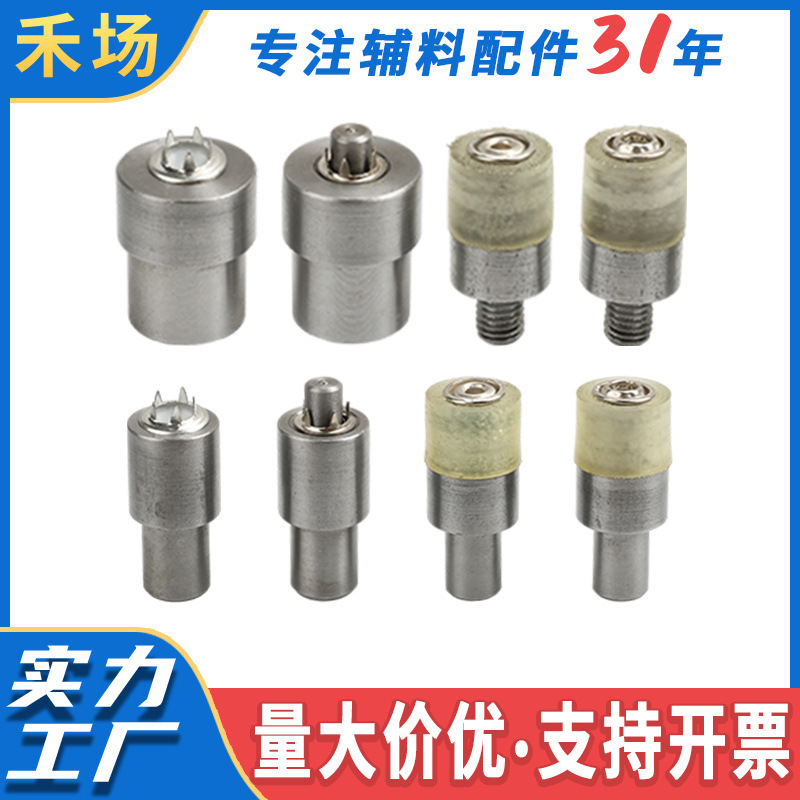 7.5/9.5/11mm珠光五爪ボタンプレス機金型赤ちゃん服連体服ボタン手動ボタンプレス機|undefined