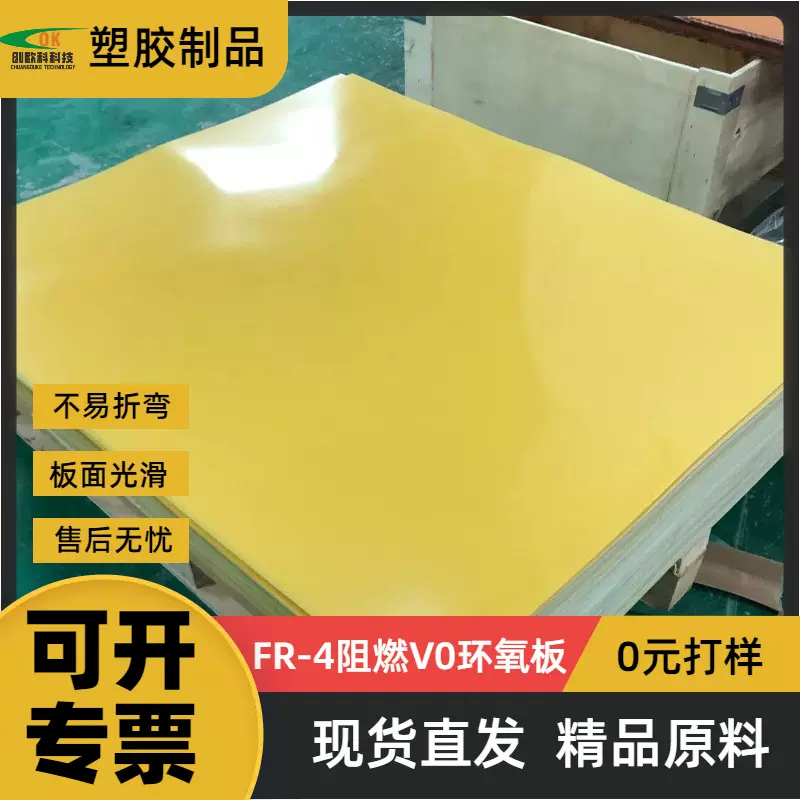 厂家批发FR-4环氧板薄板加工环氧树脂板零切变压器绝缘板电池隔板