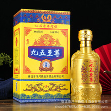 九五至&尊浓香型整箱6瓶52度纯粮食酒厂批发代发包邮