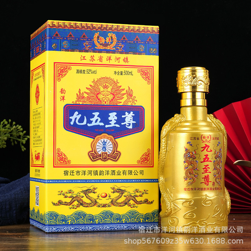 九五至&尊浓香型整箱6瓶52度纯粮食酒厂批发代发包邮