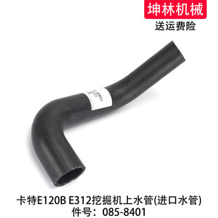 ����E120B E312�ھ�C��ˮ�ܰl�әC��ˮ��ɢ��ˮ����ˮ��085-8401