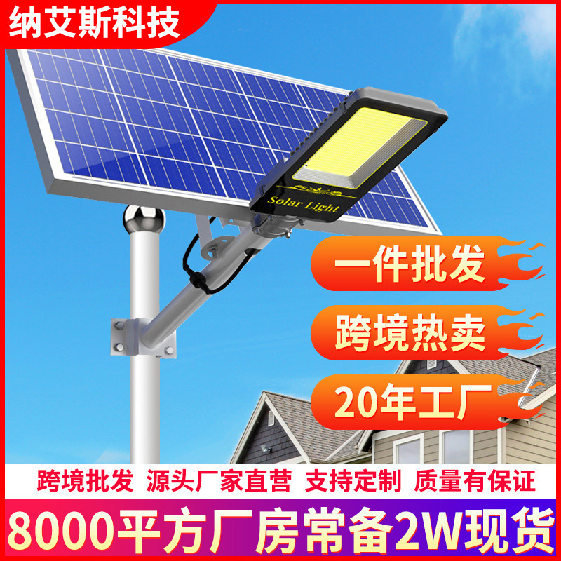 Nueva rural solar lámpara de calle hogar al aire libre jardín lámpara al aire libre LED Super brillante de alta potencia carretera iluminación lámpara de calle