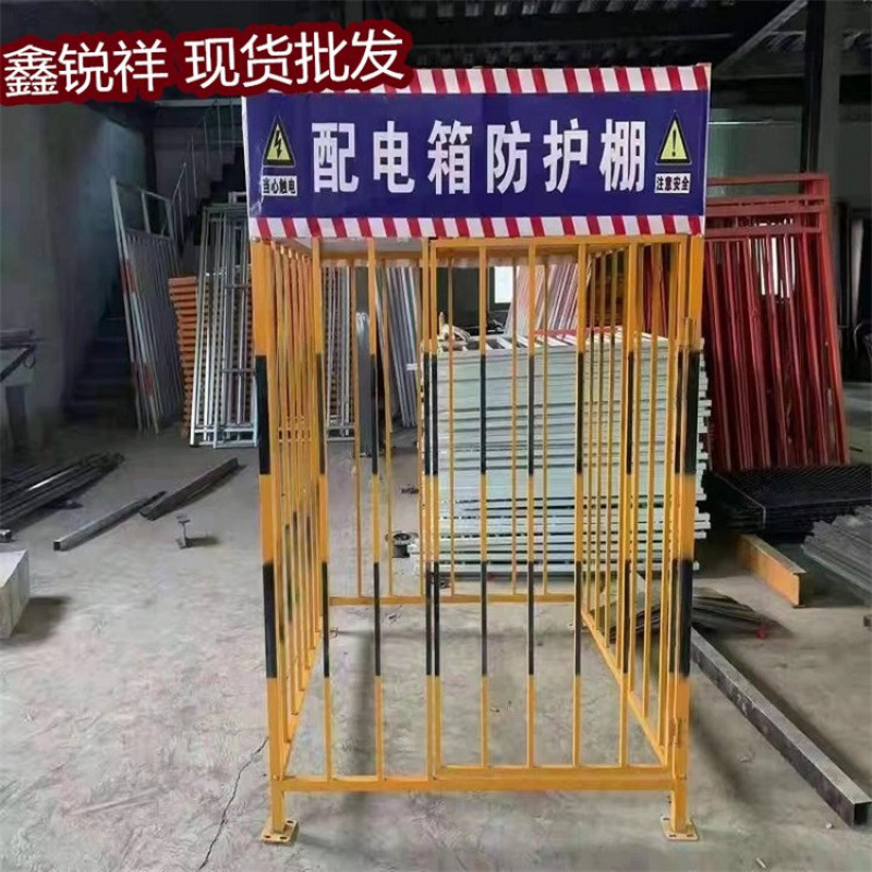 四川  生产 配电箱防护 一级配电箱防护栏 配电柜防护棚良好恒