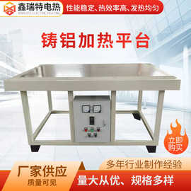 铸铝加热平台不锈钢铸铝大功率电加热平台 平板加热器 恒温控制