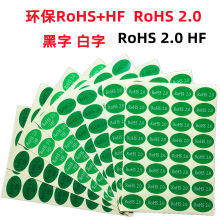 RoHS+HF2.0ֽ±ɫɽHSFϸ֤REACHǩ