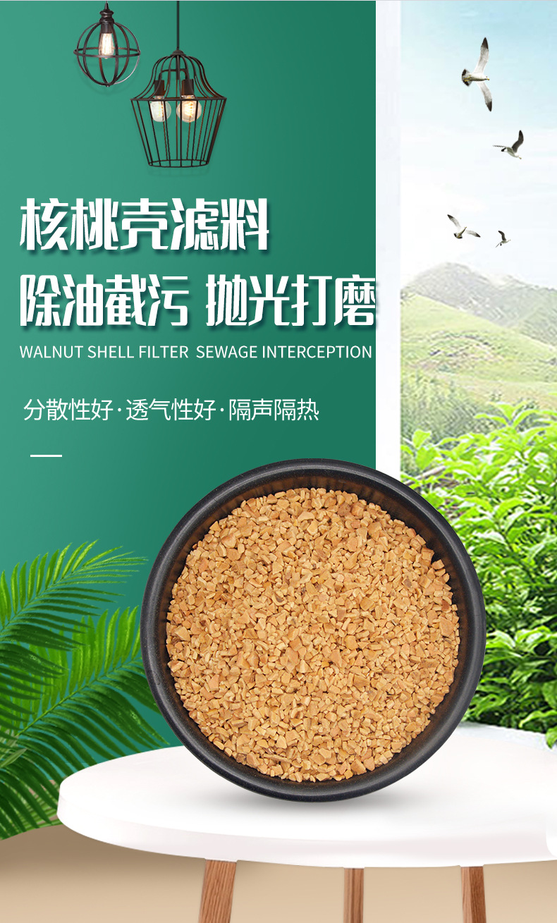 核桃壳详情_02.jpg