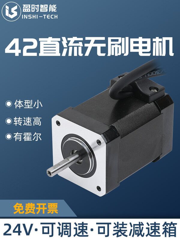42 Dc Brushless Motor Bldc Hall High-Speed 24V Low-Voltage Small Motor with Adjustable Speed to Replace Brushed Motors