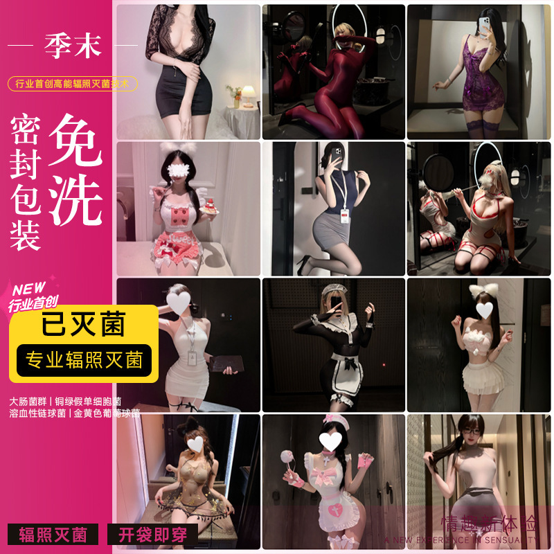 End-Of-Season* No-Wash Sterilized Sexy Lingerie, Disposable Individually Packaged, No-Removal Sexy Nightgown, Hotel Date Delivery Service End-Of-Season* No-Wash Sterilized Sexy Lingerie, Disposable Individually Packaged, No-Removal Sexy Nightgown, Hotel Date Delivery Service