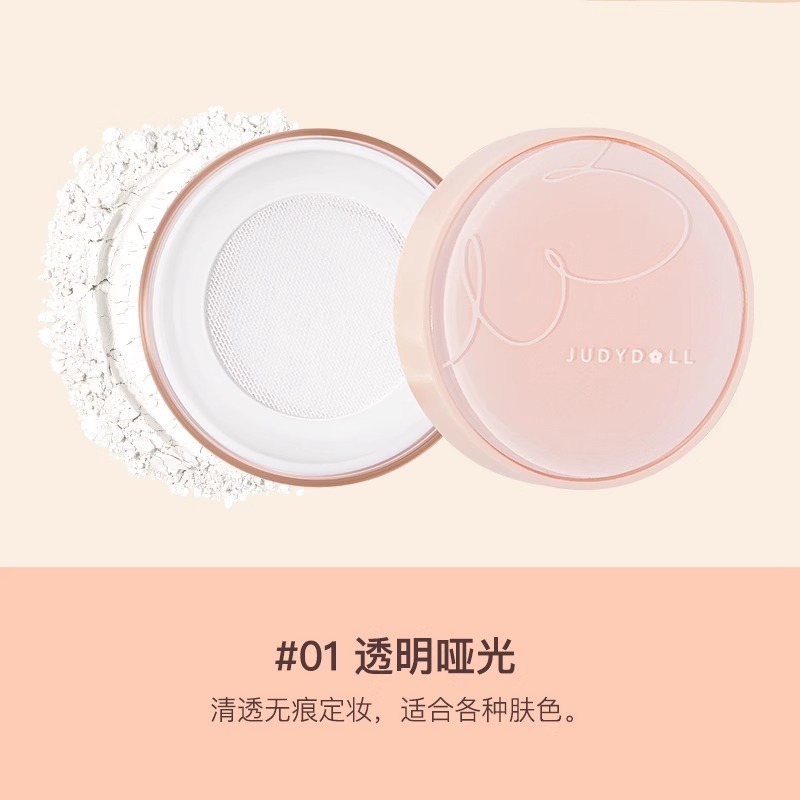 Judydoll橘朵轻盈柔焦蜜粉散粉定妆粉持妆透明自然哑光粉|undefined