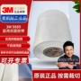 双面医用3m9889透明双面胶布