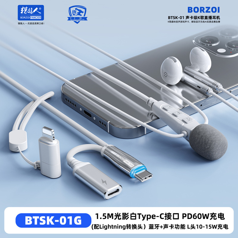 BTSK01声卡K歌耳机麦克风有线带耳返DSP混响蓝牙游戏直播专用耳机|undefined