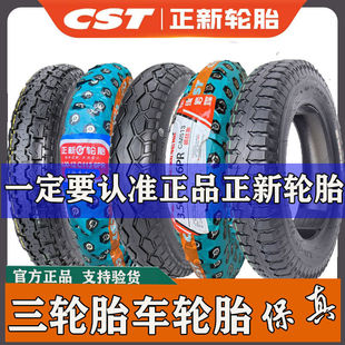 Genuine Zhengxin Tire Tricycle Electric Vehicle Courier Vehicle Inner and Outer Tires 300/350/375/400-12 Thickeneded Tires