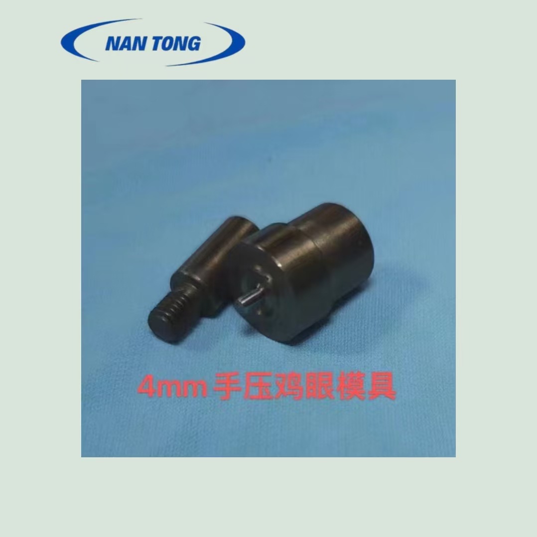 手压鸡眼模具4.5.6mm 手压扣气眼扣冲孔模具常规安装工具