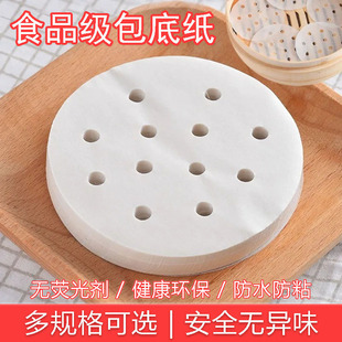 Special Non-Stick Paper for Steamed Buns and Steamed Buns, Disposable Steamer Paper, Round Silicone Oil Baking Paper