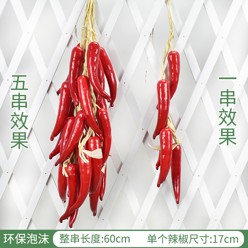 Yao Yao 装飾吊り下げトウモロコシ模擬野菜ピーナッツレストラン串モデル偽小道具赤唐辛子穀物ニンニク農家|undefined