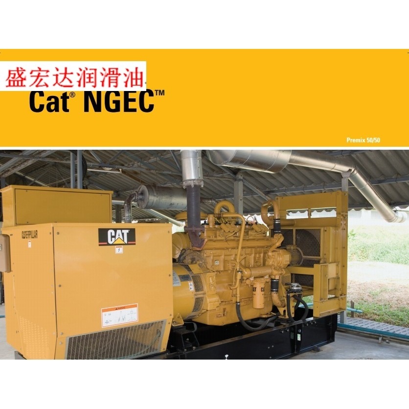卡特彼勒CAT NGEC 50/50 天然气发动机防冻液 -37度重型冷却液