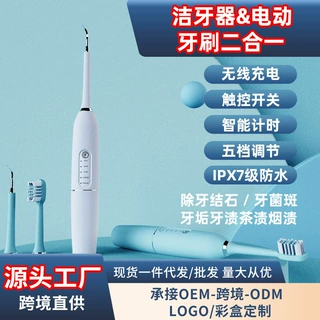 跨境智能成人款电动牙刷儿童洁牙器家用无线充电套装批发一件代发